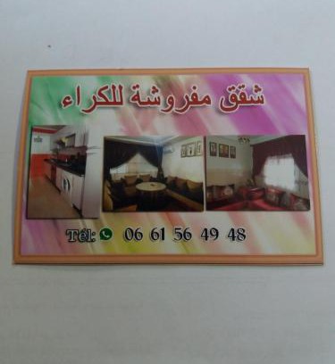 Nador Apartamento | Apartamento cerca del mar