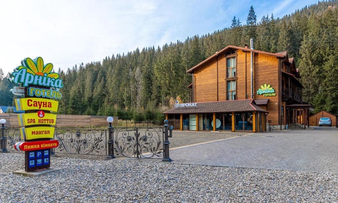 Palyanytsya Hotel | Arnika Hotel