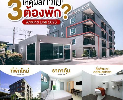 Mueang Loei Apartamento | Around Loei