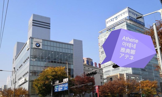 Seo-Gu Hotel | Athene Motel