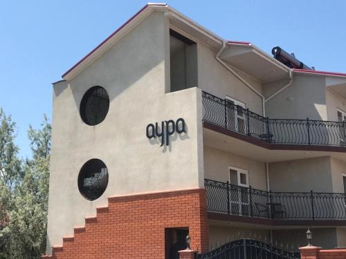 Karolino-Bugaz Hotel | Aura
