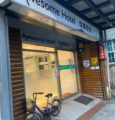 Shulin Casa | Awesome Hotel