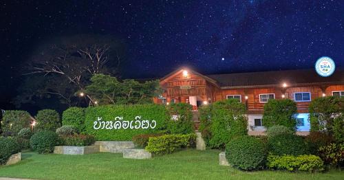 Mae Sariang Casa | Baan Khue Wieng Resort