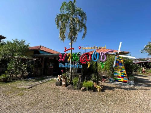 Mae Taeng Casa | BaanlungchuHomestay&Cafe
