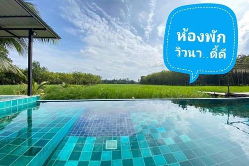 Phatthalung Cabina | Ban Pool Green View