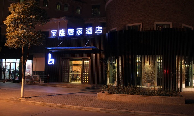 Shanghai Cama Y Desayuno | Baolong Homelike Hotel Changxing Branch