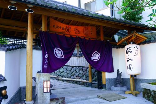 Beppu Hotel | Beppu Showaen