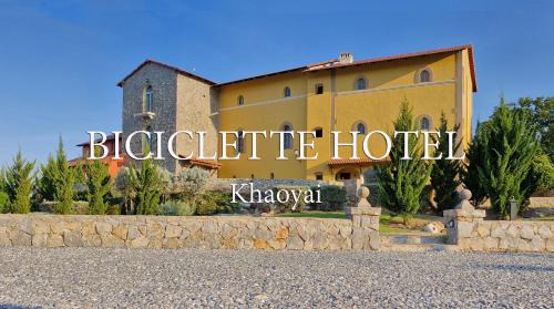 Pong Ta Long Hotel | Biciclette hotel khaoyai