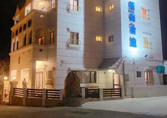 Magong Casa | Blue Ocean Homestay
