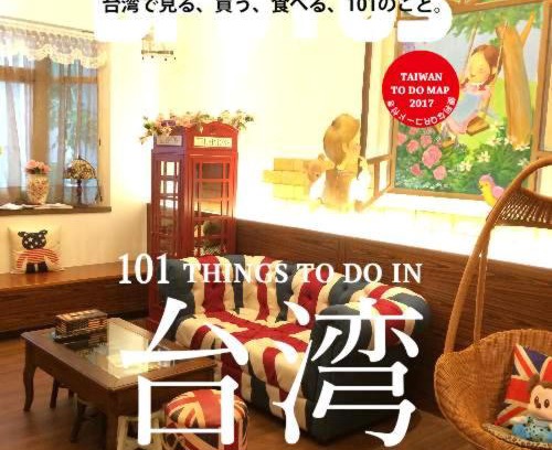 Luodong Casa | British Country Inn B&B