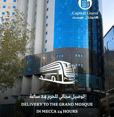 Al Aziziyah Hotel | Capital Guest hotel