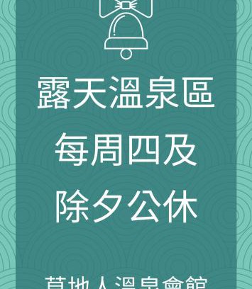Liugui District Casa | CDR Hotspring Resort