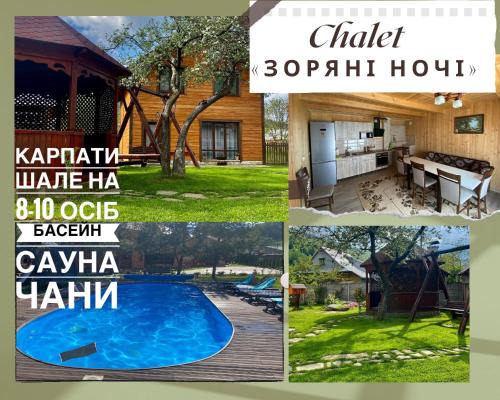 Mykulychyn Casa | Chalet Зоряні ночі