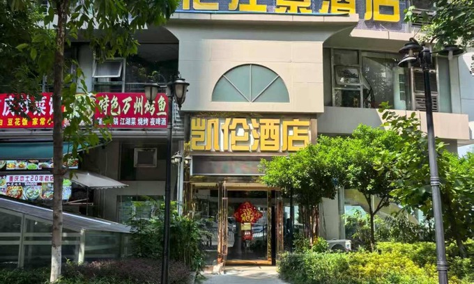 Yuzhong Apartamento | Chongqing Justom Family Apartment Hotel