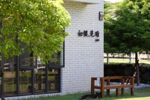 Ji'an Cama Y Desayuno | Chuying Sunrise B&B