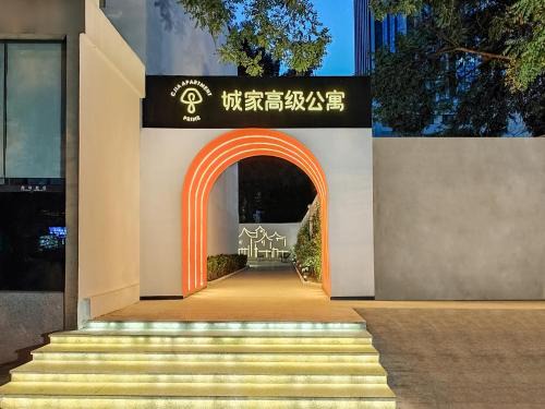 Yansha Apartamento | CJIA APARTHOTEL Beijing Sanyuanqiao