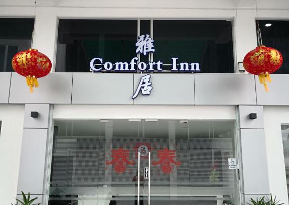 Sibu Casa | Comfort Inn