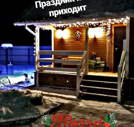 Rumyantsevo Casa | Country House on Beloye Ozero
