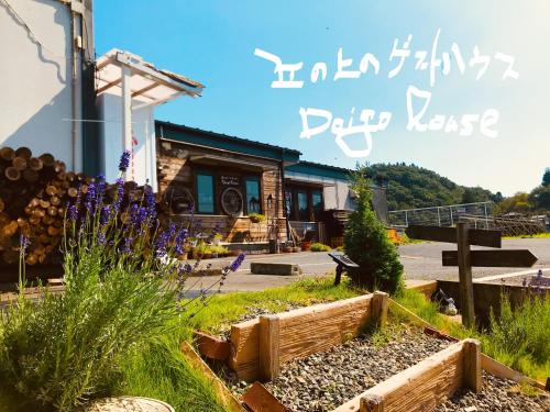 Daigo Casa | Daigo House
