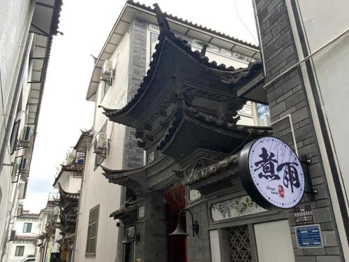 Dali Ancient Town Casa | Dali Ancient City Rain Inn