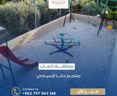 Sahab Complejo | Dana tourist resort