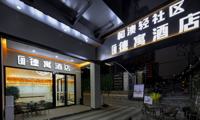 Tangxia Apartamento | Deyu Hotel