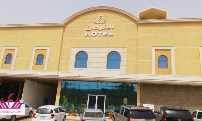 Riyadh Hotel | Diafa Saadet Serviced Apartments-Panda Alfayha