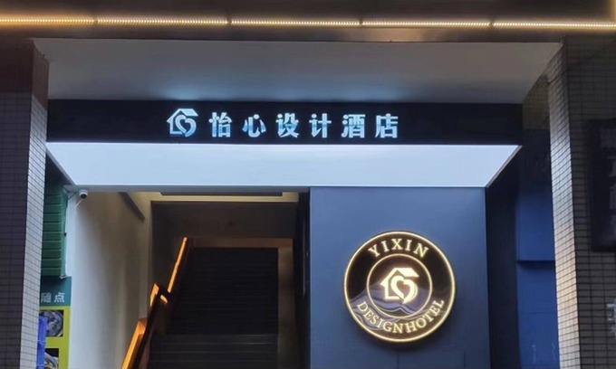 Dongguan City Center Apartamento | dongguanyixinshejijiudian