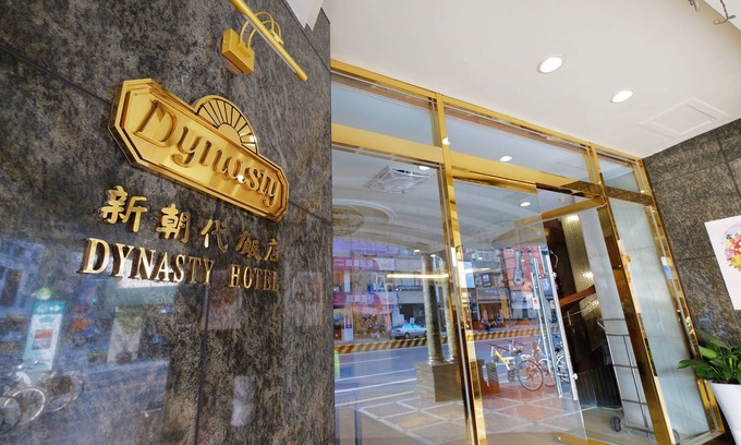 Tainan City Centre Hotel | Dynasty Hotel Tainan