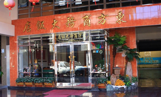 Luodong Hotel | East Commercial Affairs Hotel