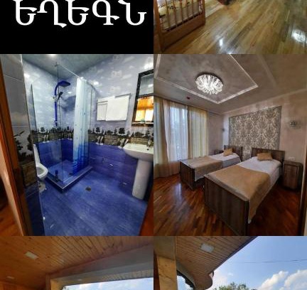 Yeghegnadzor Hotel | Eghegn Hotel