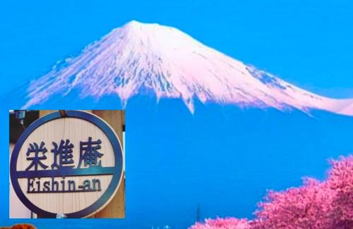 Fuji Casa | Eishinan 栄進庵