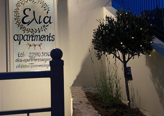 Agia Marina Apartamento | Elia Apartments
