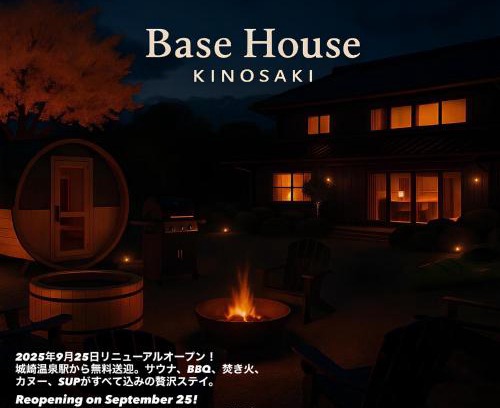 Kinosaki Onsen Hotel | Entire Traditional Japanese House with Free Shuttle, Activities & Kids Stay Free 送迎付きお子様無料でアクティビティも楽しめる1棟プライベート宿