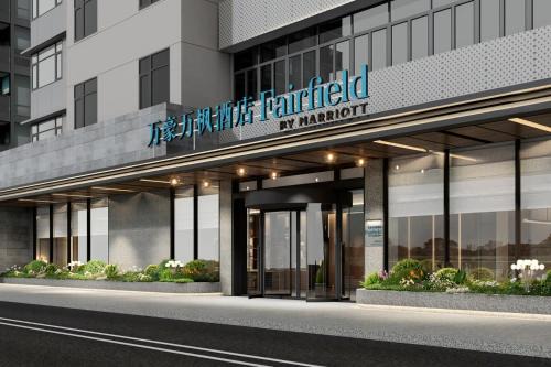 Xuhui Hotel | Fairfield by Marriott Shanghai Xuhui Center