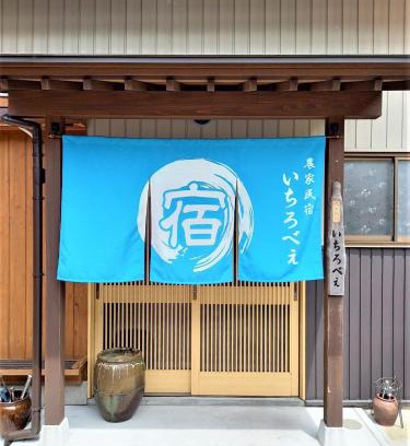 Echizen-cho Casa | Farm Stay Ichirobee