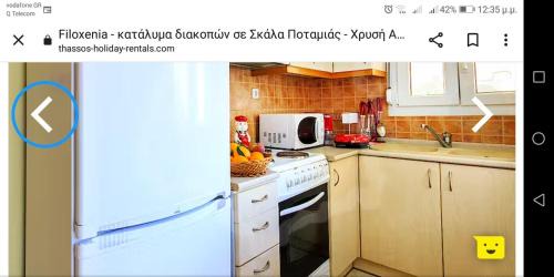 Skala Potamias Casa | Filoxenia