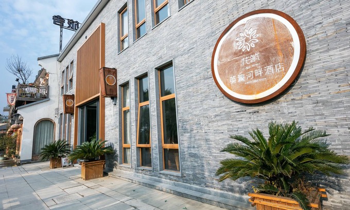 Deqing County Hotel | Floral Hotel Deqing Yingxi Riverside