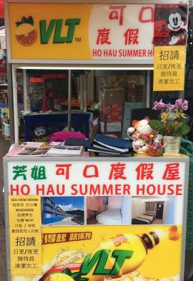 Islands District Casa | Fong Che Ho Hau Summer House