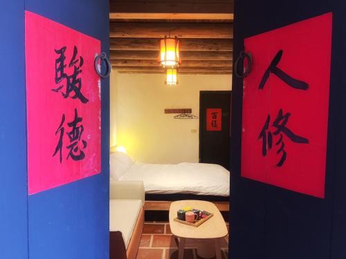 Xinyi Cama Y Desayuno | For Season B&B
