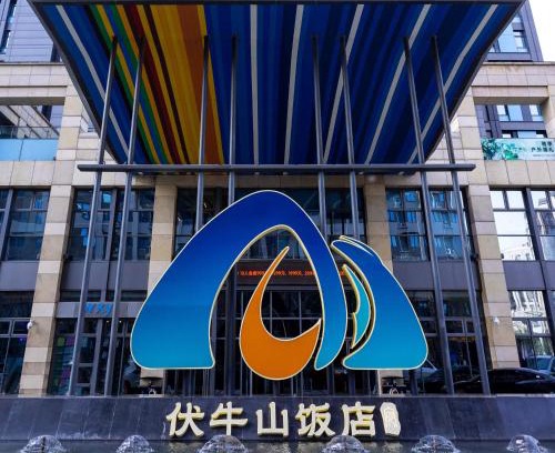 Zhengdong New Area Hotel | Funiu Mountain Hotel