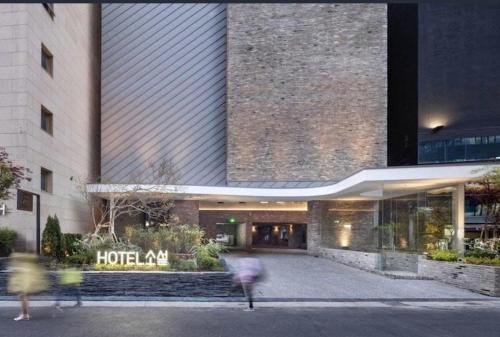 Seocho-dong Hotel | Gangnam Boutique Hotel Sohsul