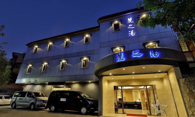 Beitou Hotel | Hot Spring Resort
