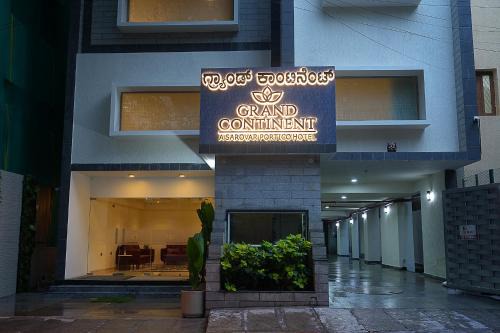 Sheshadripuram Hotel | Grand Continent Malleshwaram A Sarovar Portico Affiliate Hotel