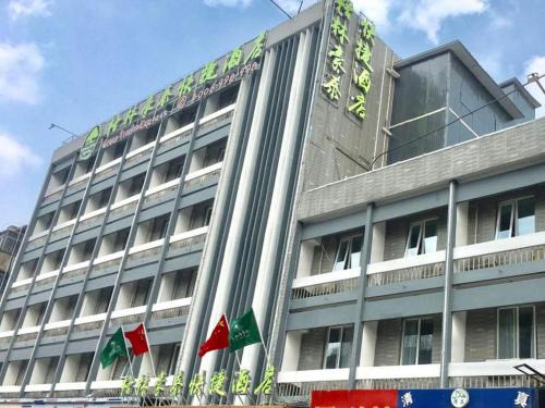 Yunlong District Hotel | GreenTree Inn Xuzhou Ruojia Express Hotel