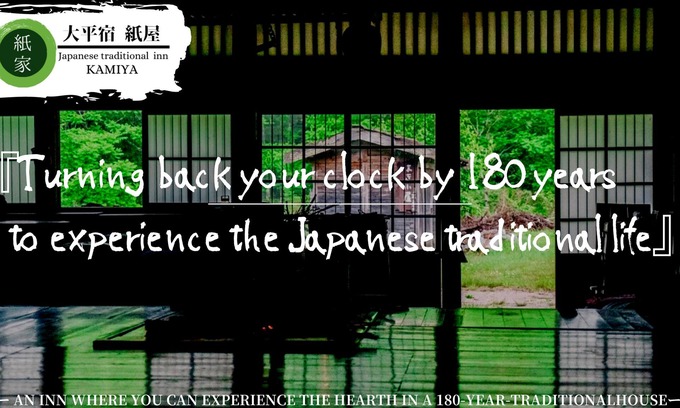 Takamori-machi Casa | Groups OK! Experience the real life of old Japan in a 180-year-old traditional Japanese house! Milky Way & Irori Fire Making & Wilderness
