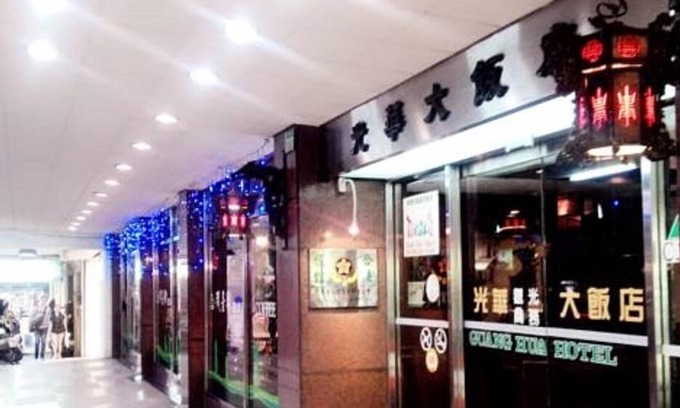 Tainan City Centre Hotel | Guang Haw Hotel