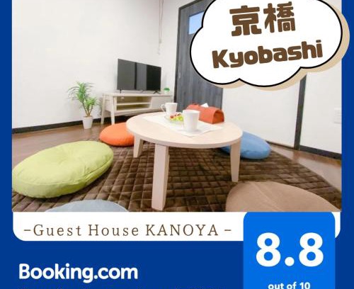 Joto Apartamento | Guest House KANOYA 大阪城まで徒歩15分,京橋で古民家貸切,USJ,京都,神戸にも好アクセス