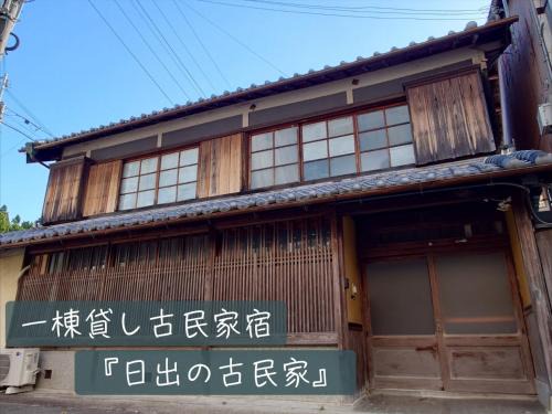 Shirahama Casa | Guesthouse Hikigawa - Vacation STAY 03553v