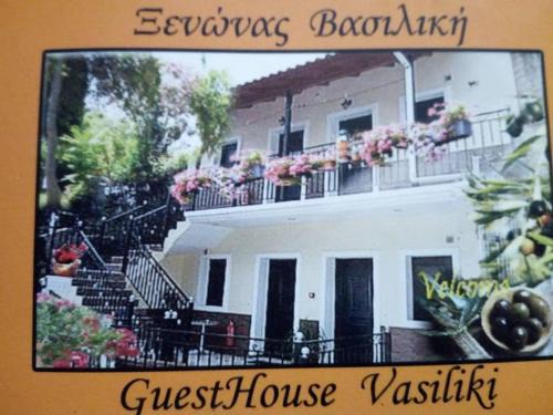 Agia Apartamento | Guesthouse Vasiliki